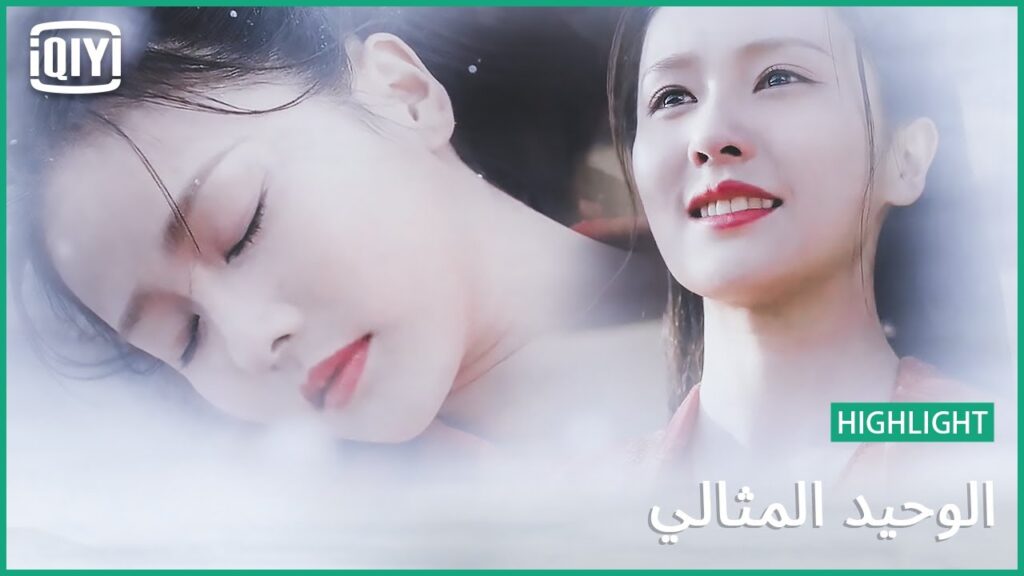 ♣إيذاء لنفس طاهرة | الوحيد المثالي الحلقة 24 | iQiyi Arabic