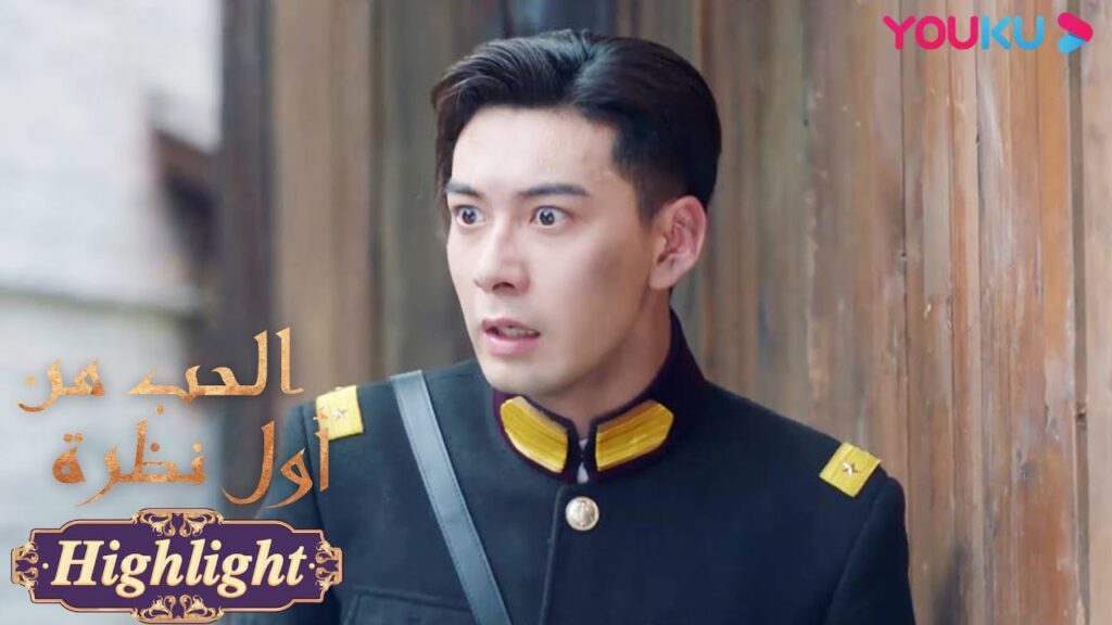 "الحب من أول نظرة"｜مات الأخ الصالح تان سي! بكى القائد العام بمرارة｜مسلسل رومانسي حلو｜YOUKU
