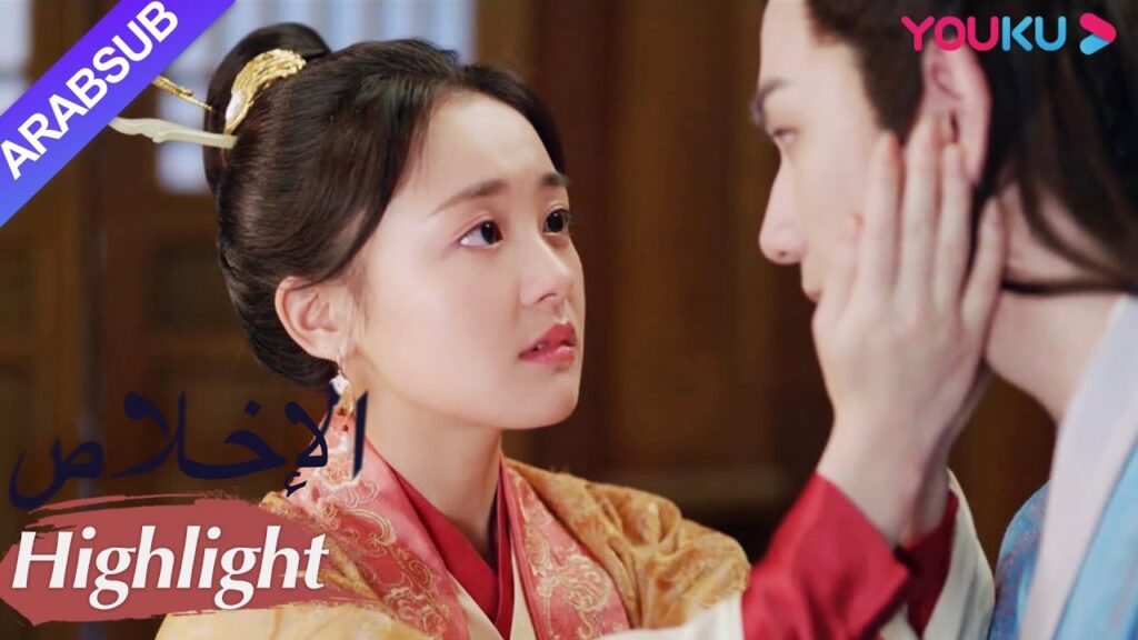 "الإخلاص"｜الأميرة اعترفت بشجاعة لـ سو تسوي، لكن تم رفضها بشكل غير متوقع؟ !｜مسلسل تاريخي｜YOUKU