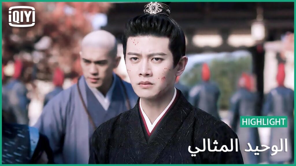 ♣دفن جماعى | الوحيد المثالي الحلقة 22 | iQiyi Arabic