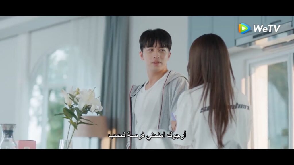 إذا أرادت منه شيئًا تتدلل عليه وتفعل له كل شيء مقطع من "منتصف الصيف مليء بالحب" | WeTV