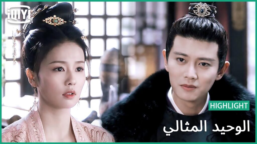 ♣غداً هو ميعاد حربنا | الوحيد المثالي الحلقة 21 | iQiyi Arabic