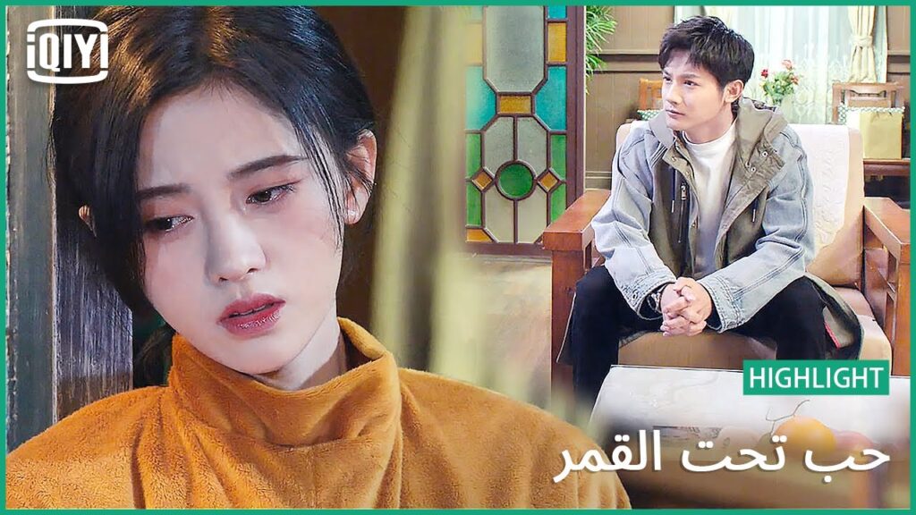 🌛الحلويات ستعيد لكى ذاكرتك | حب تحت القمر الحلقة 12 | iQiyi Arabic 🌛الحلويات ستعيد لكى ذاكرتك | حب تحت القمر الحلقة 12 | iQiyi Arabic