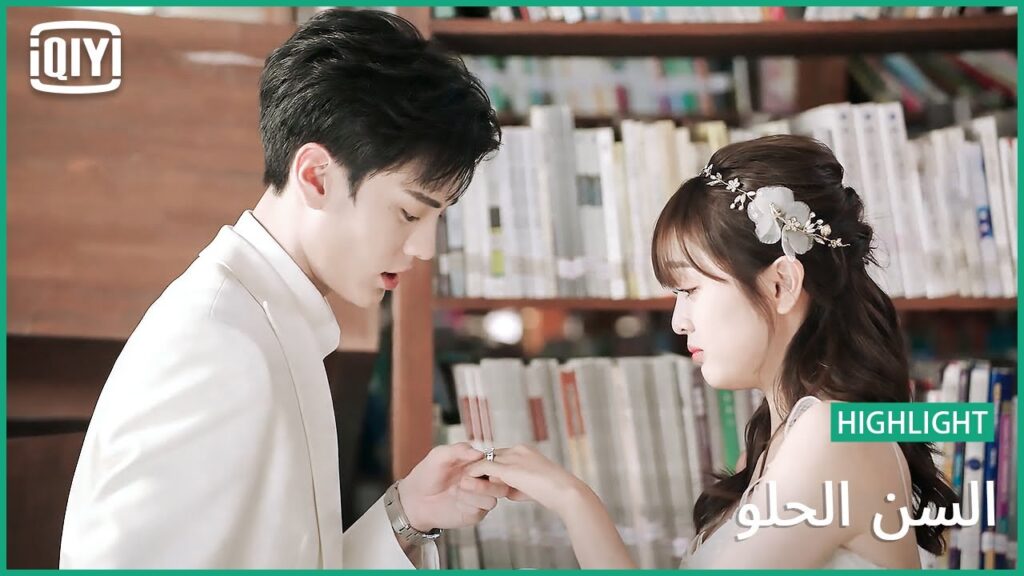 🍭عرض زواج يليق بكى | السن الحلو الحلقة 22 | iQiyi Arabic