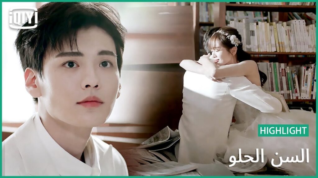 🍭فى عينى انتظرك | السن الحلو الحلقة 22 | iQiyi Arabic