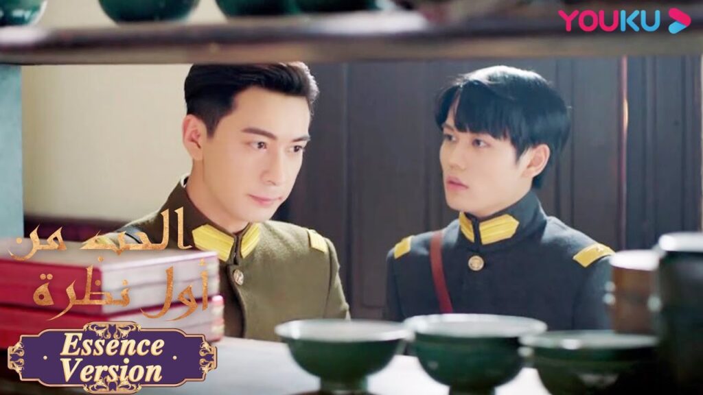 "الحب من أول نظرة"｜إصدار جوهر｜القائد العام والقائد الحنون يتعاونان لأول مرة!｜مسلسل رومانسي حلو｜YOUKU