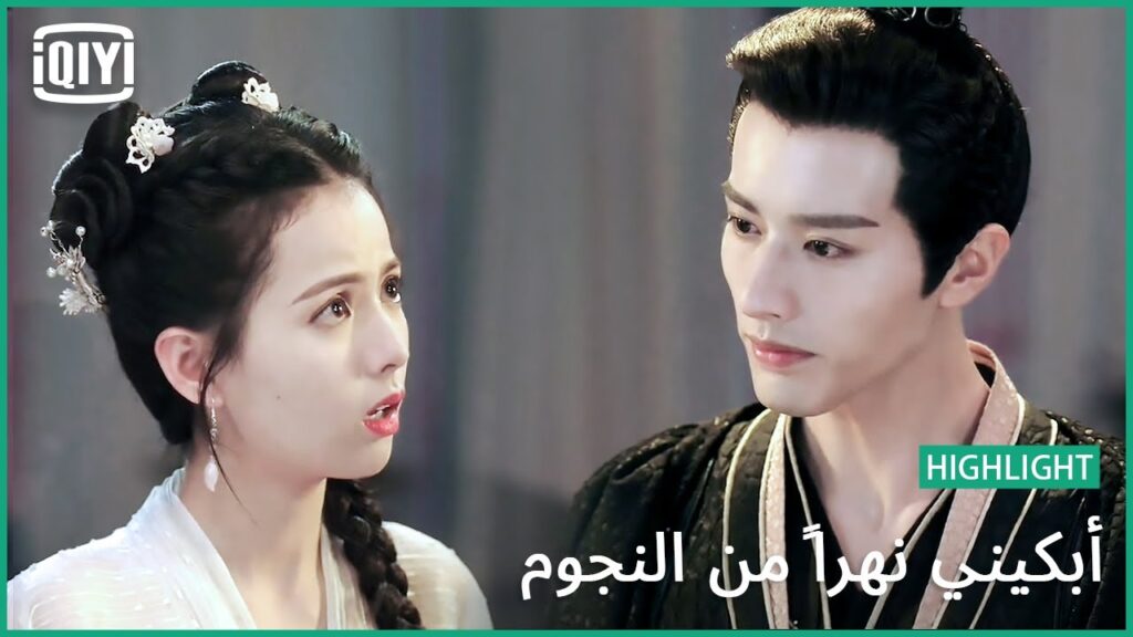 ✨تهديد لذيذ | أبكيني نهرًا من النجوم الحلقة 5 | iQiyi Arabic