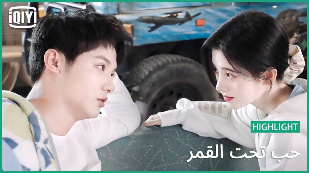 🌛صباح بالسكر | حب تحت القمر الحلقة 10 | iQiyi Arabic