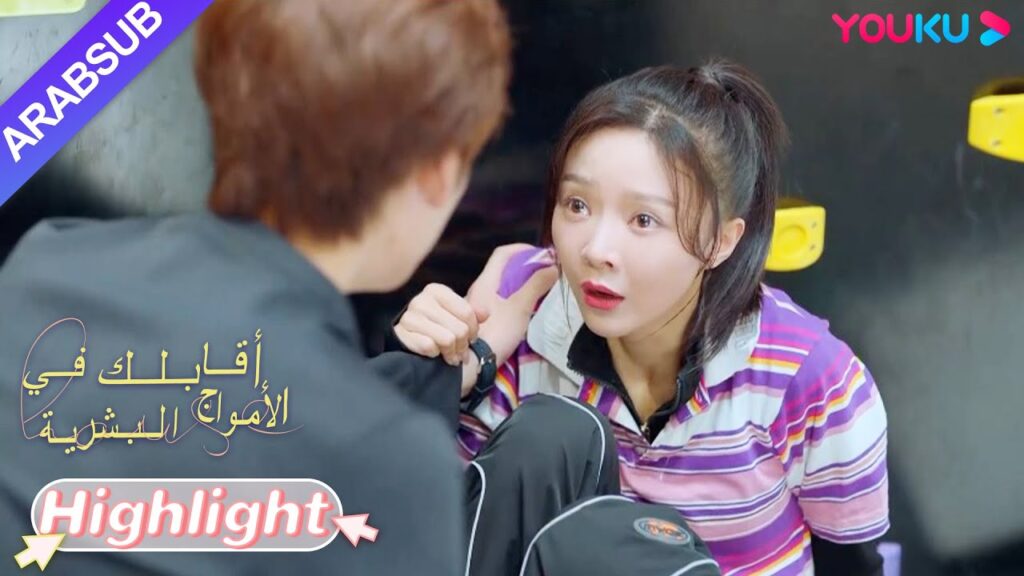 "أقابلك في الأمواج البشرية"｜الجمال اكتشفت سر القوة العظمى للرئيس!｜YOUKU