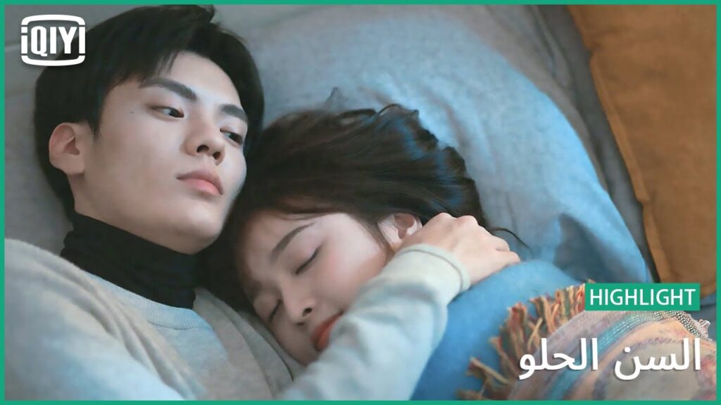 🍭ليلة دافئة | السن الحلو الحلقة 21 | iQiyi Arabic