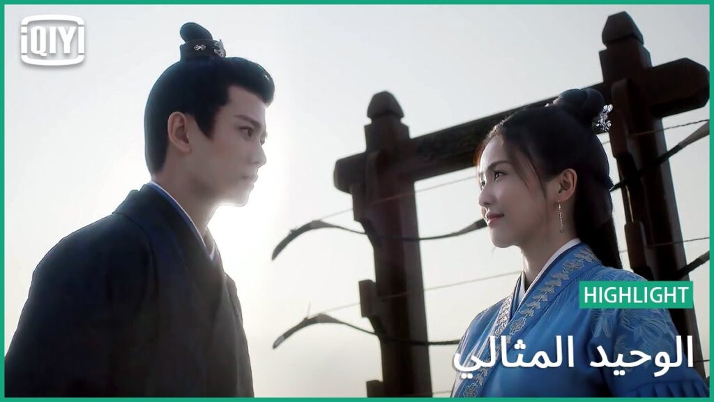 ♣اقواس و اسهم الفرسان | الوحيد المثالي الحلقة 15 | iQiyi Arabic