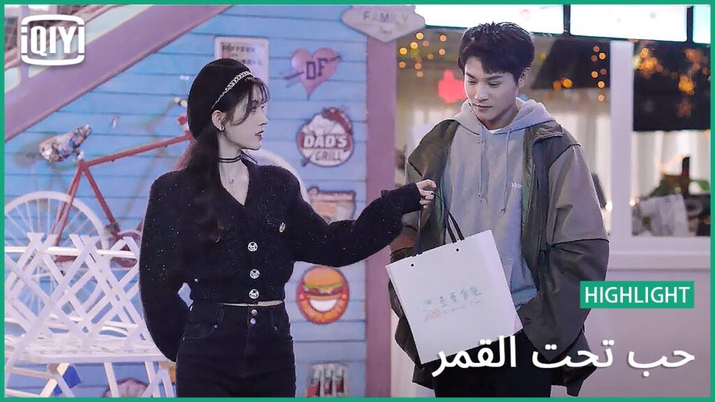 🌛المعكرونة المطبوخة بالحب | حب تحت القمر الحلقة 9 | iQiyi Arabic