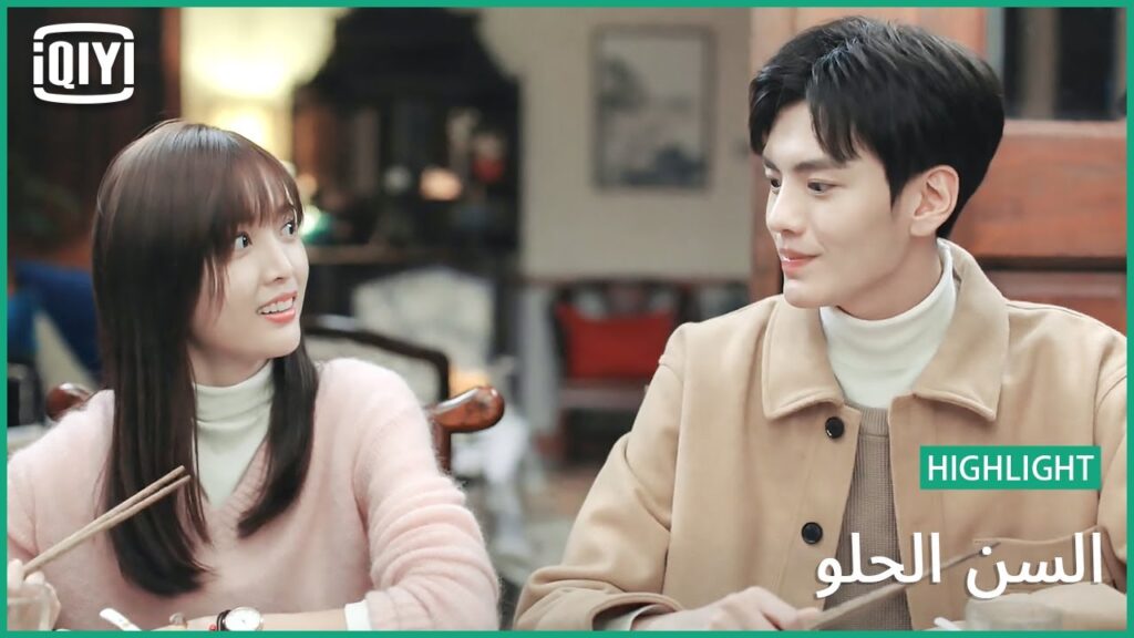 🍭نجمة بجانب اسمك | السن الحلو الحلقة 19 | iQiyi Arabic