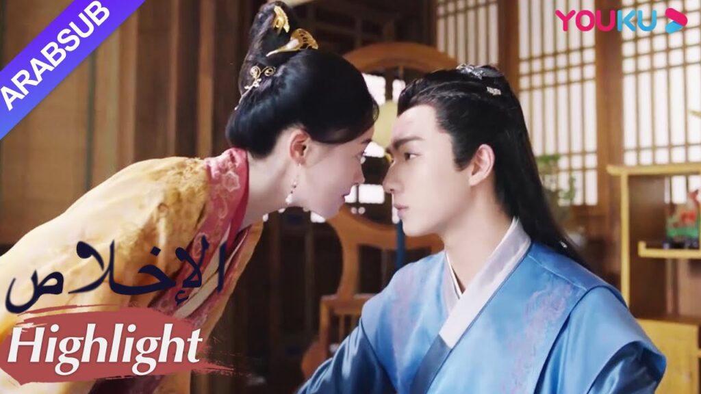 "الإخلاص"｜حدقت الأميرة مباشرة في عيون الوسيم، كان الوسيم خجول!｜مسلسل تاريخي｜YOUKU