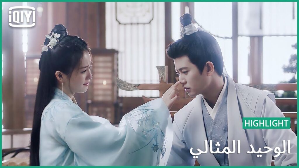 ♣اصعب وداع | الوحيد المثالي الحلقة 16 | iQiyi Arabic