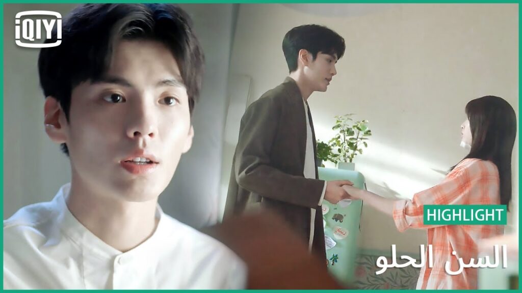 🍭طلبت لكى اجازة | السن الحلو الحلقة 18 | iQiyi Arabic 🍭طلبت لكى اجازة | السن الحلو الحلقة 18 | iQiyi Arabic