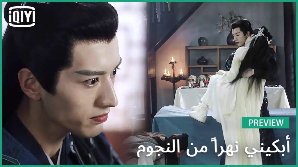 ✨اتفاقية لإزالة حبوب الوجه | أبكيني نهرًا من النجوم الحلقة 3 | iQiyi Arabic