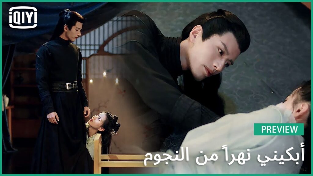 ✨هدى اعصابك | أبكيني نهرًا من النجوم الحلقة 2 | iQiyi Arabic
