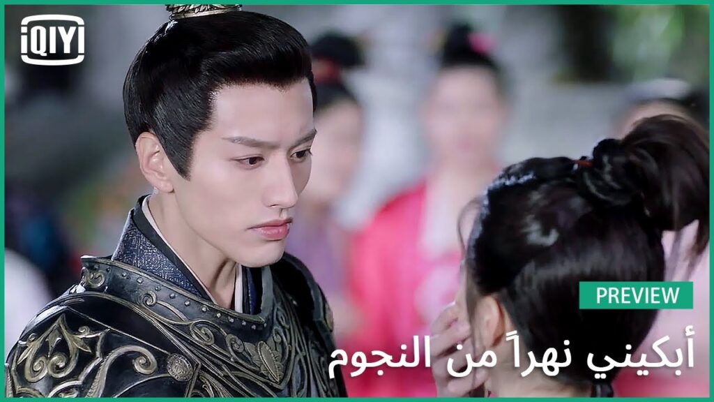 ✨لست عشيقته | أبكيني نهرًا من النجوم الحلقة 1 | iQiyi Arabic