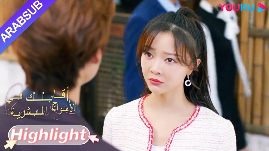 "أقابلك في الأمواج البشرية"｜الجمال يغار أيضا! ثلاثة أسئلة متتالية طرحت على الرئيس مباشرة!｜YOUKU