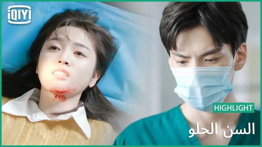 🍭ايد أمينة | السن الحلو الحلقة 17 | iQiyi Arabic