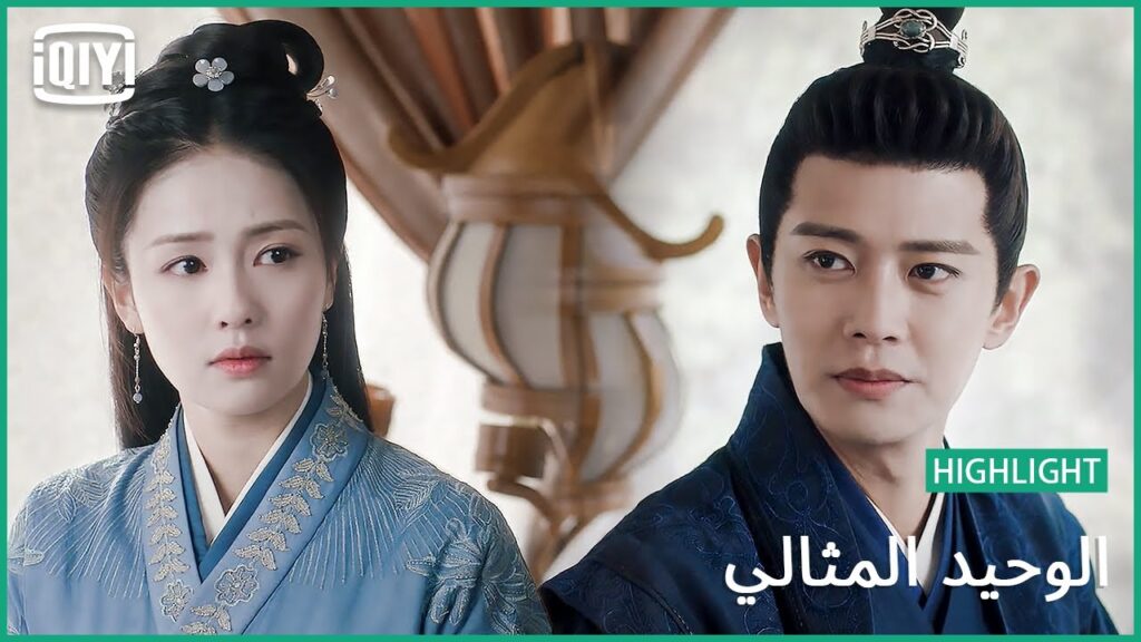 ♣طويل العمر | الوحيد المثالي الحلقة 12 | iQiyi Arabic