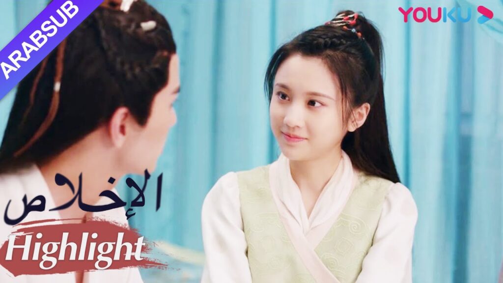 “الإخلاص”|أخذت مو يان زمام المبادرة للسماح لتشان تشاو بالزواج!|مسلسل تاريخي|YOUKU "الإخلاص"|أخذت مو يان زمام المبادرة للسماح لتشان تشاو بالزواج!|مسلسل تاريخي|YOUKU