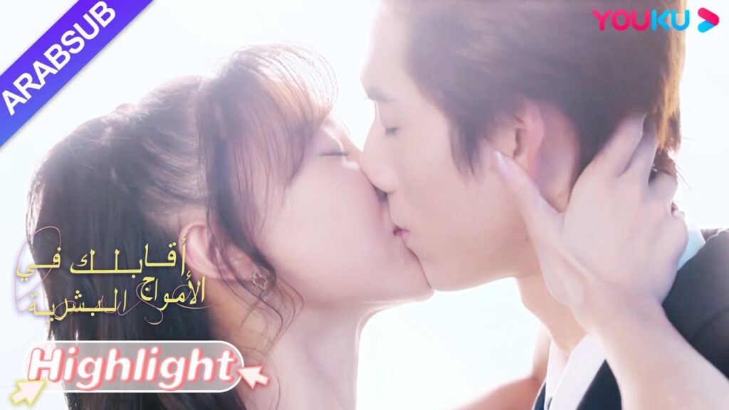 “أقابلك في الأمواج البشرية”|الجمال اعترف بالعلاقة مع الرئيس، وتقبل الاثنان بلطف في العلن!|YOUKU "أقابلك في الأمواج البشرية"|الجمال اعترف بالعلاقة مع الرئيس، وتقبل الاثنان بلطف في العلن!|YOUKU