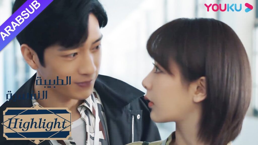 الطبيبة النفسية"｜يُظهر خه دون وتشيان كا يي أيضا عاطفتهما في العمل!｜دراما التشويق الرومانسية"｜YOUKU