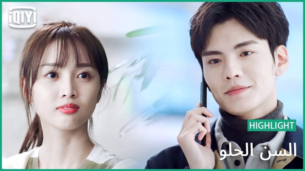 🍭متى أخر مرة غسلتى فيها شعرك؟ | السن الحلو الحلقة 13 | iQiyi Arabic 🍭متى أخر مرة غسلتى فيها شعرك؟ | السن الحلو الحلقة 13 | iQiyi Arabic