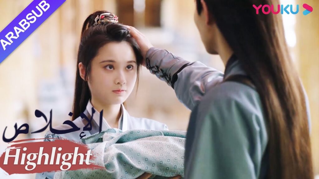 "الإخلاص"｜مو يان تعطي تشان تشاو الملابس التي صنعها بنفسها!｜مسلسل تاريخي｜YOUKU