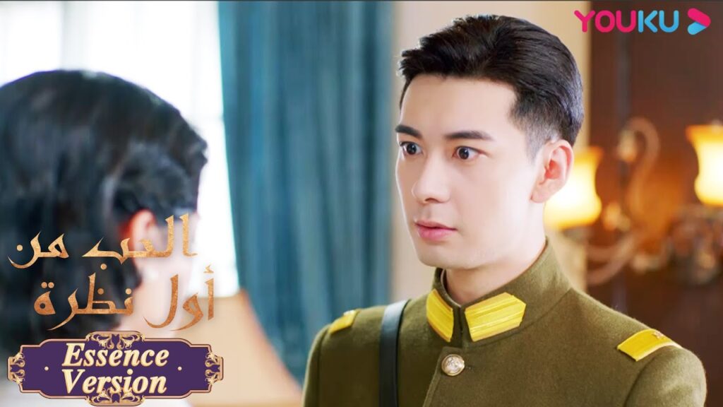 "الحب من أول نظرة"｜إصدار جوهر｜اختلف القائد مع الآنسة تسوندير من أجل المال!؟｜مسلسل رومانسي حلو｜YOUKU