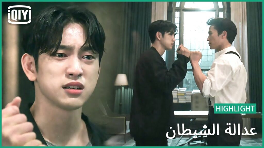 اقتلنى و لكنك ستندم | عدالة الشيطان الحلقة 15 | iQiyi Arabic