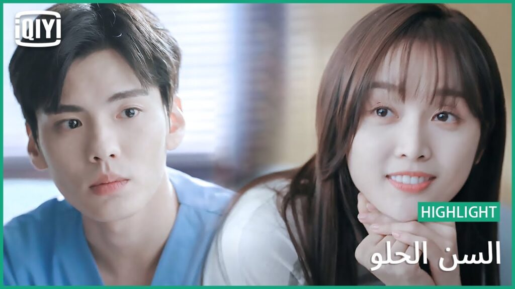 🍭حاسة بإحساس حلو | السن الحلو الحلقة 11 | iQiyi Arabic