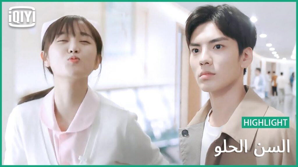 🍭هلاوس فى العمل | السن الحلو الحلقة 10 | iQiyi Arabic