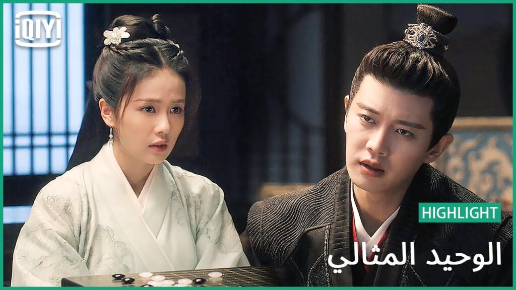 ♣كتمان رأيى | الوحيد المثالي الحلقة 7 | iQiyi Arabic ♣كتمان رأيى | الوحيد المثالي الحلقة 7 | iQiyi Arabic