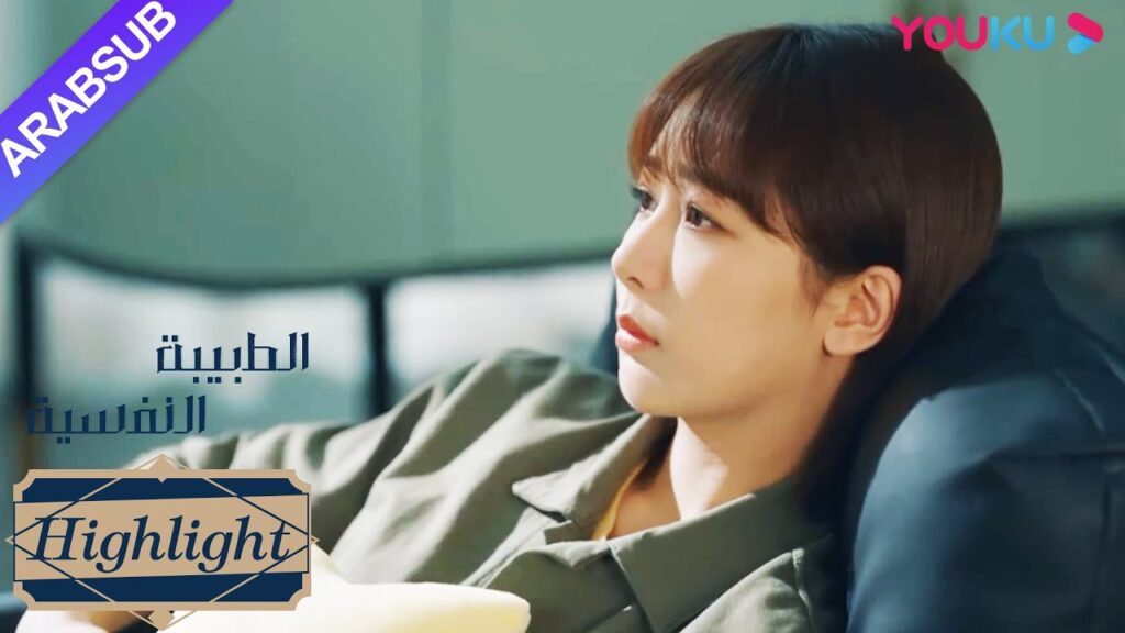 الطبيبة النفسية"｜كان خه دون منبهرا بالحب، وأصبح موقف كا يي باردا؟｜دراما التشويق الرومانسية"｜YOUKU