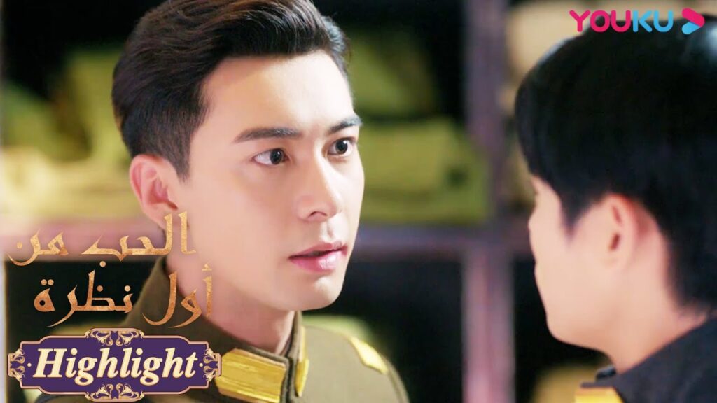 "الحب من أول نظرة"｜القائد تم قطعه عن العالم الخارجي؟!｜مسلسل رومانسي حلو｜YOUKU