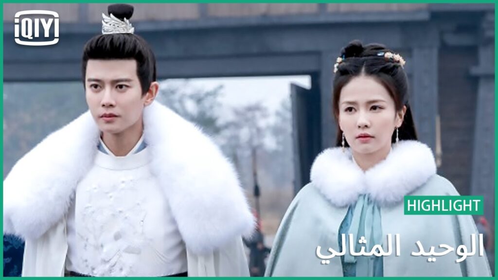 ♣مباراة السجال | الوحيد المثالي الحلقة 6 | iQiyi Arabic