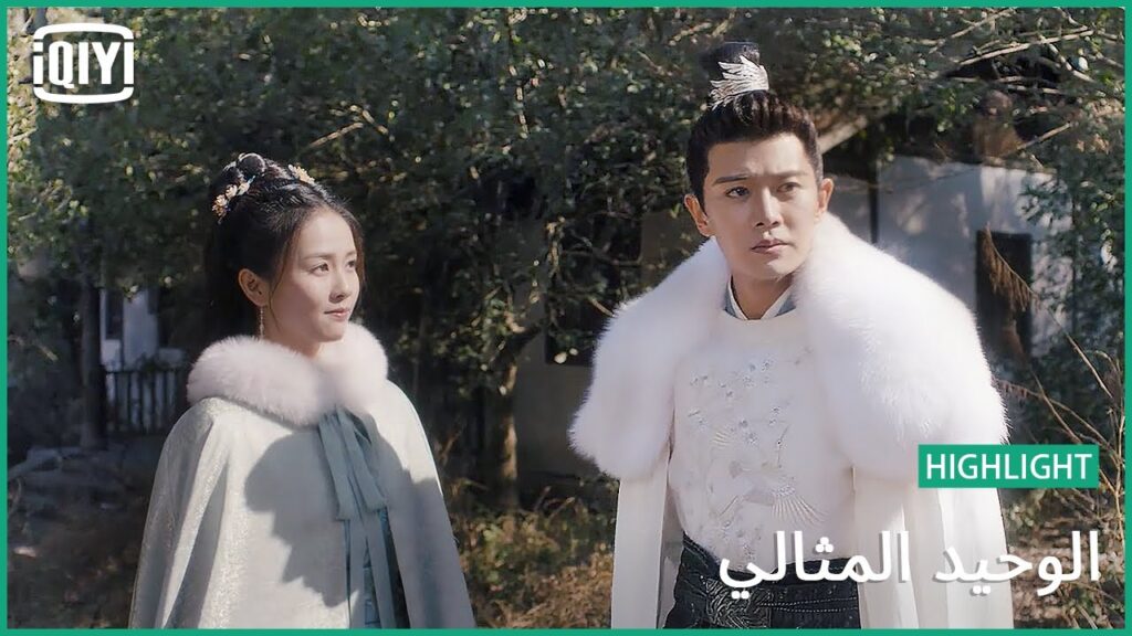 ♣حديث الذاكرة | الوحيد المثالي الحلقة 6 | iQiyi Arabic