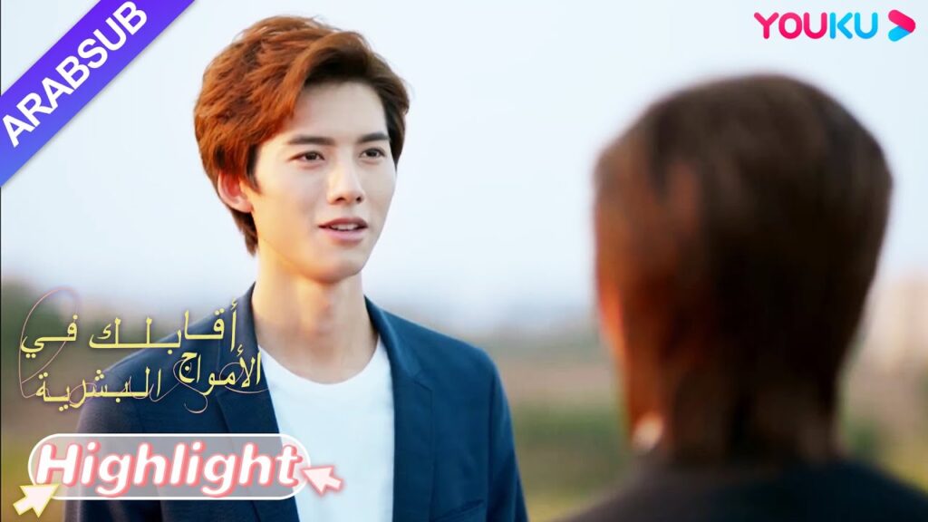 “أقابلك في الأمواج البشرية”|الرئيس يعلن الحرب مع المحامي! بدأت رسميا حرب سرقة الزوجة!|YOUKU "أقابلك في الأمواج البشرية"|الرئيس يعلن الحرب مع المحامي! بدأت رسميا حرب سرقة الزوجة!|YOUKU