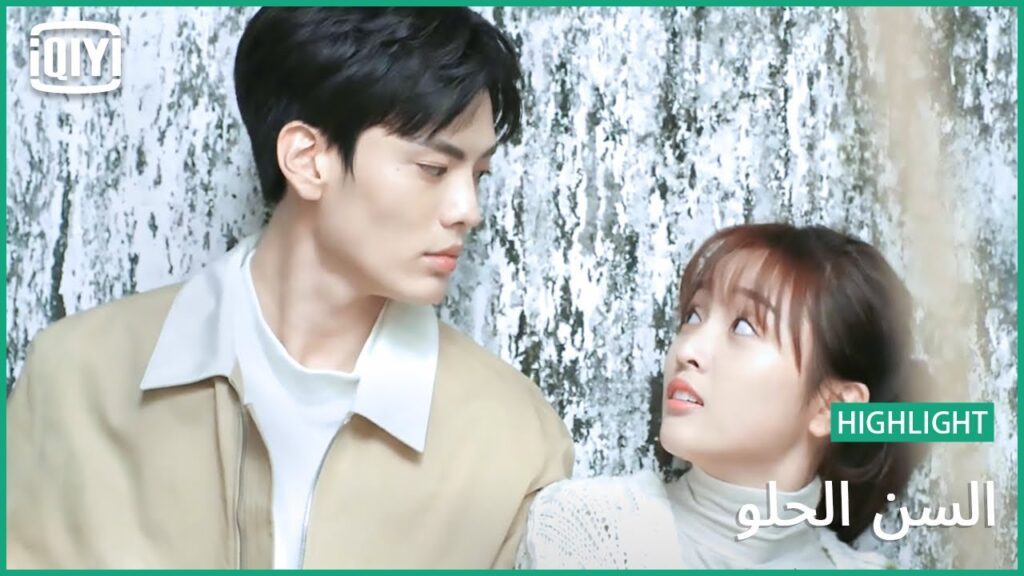 🍭نظرة جوة قلبك | السن الحلو الحلقة 7 | iQiyi Arabic