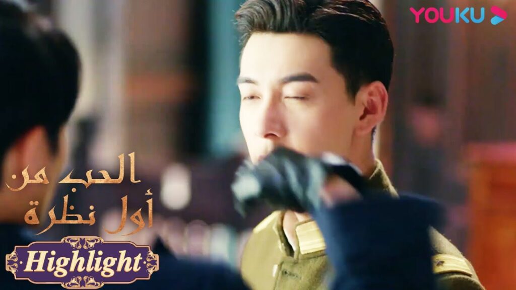 "الحب من أول نظرة"｜القائد العام تعرض للضرب مرة أخرى؟｜مسلسل رومانسي حلو｜YOUKU