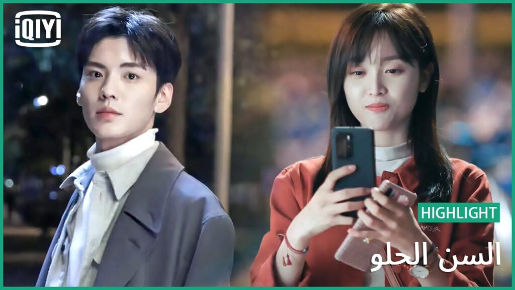 🍭صورة بروفايل عفوية | السن الحلو الحلقة 6 | iQiyi Arabic