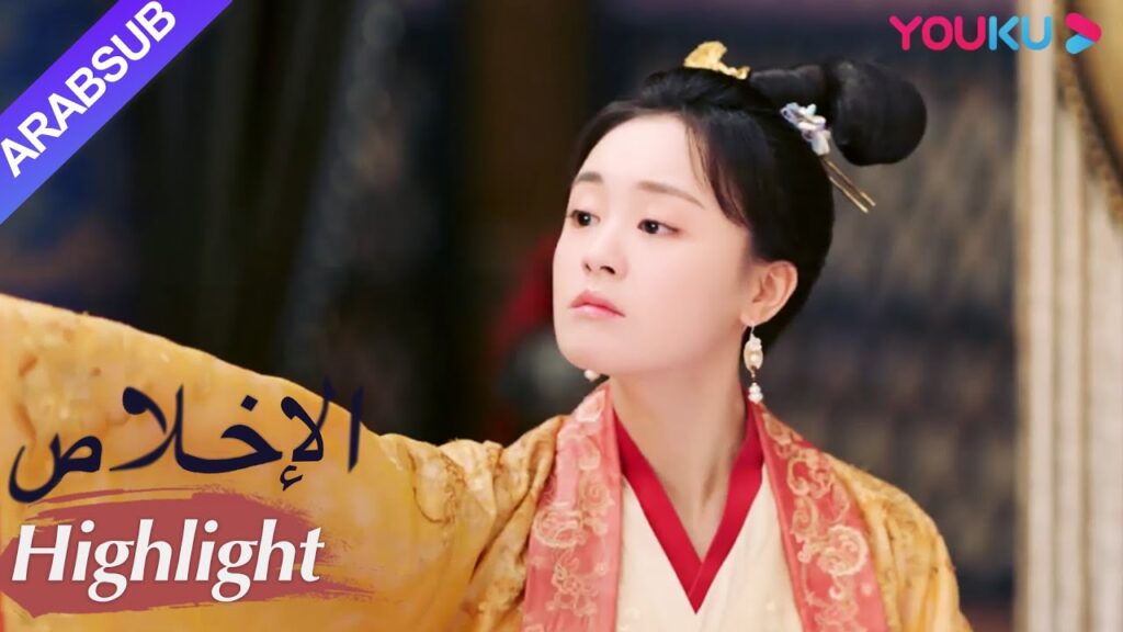 "الإخلاص"｜الكثير من الخداع! الأميرة ندمت على زواجها على الفور بعد إهانتها!｜مسلسل تاريخي｜YOUKU