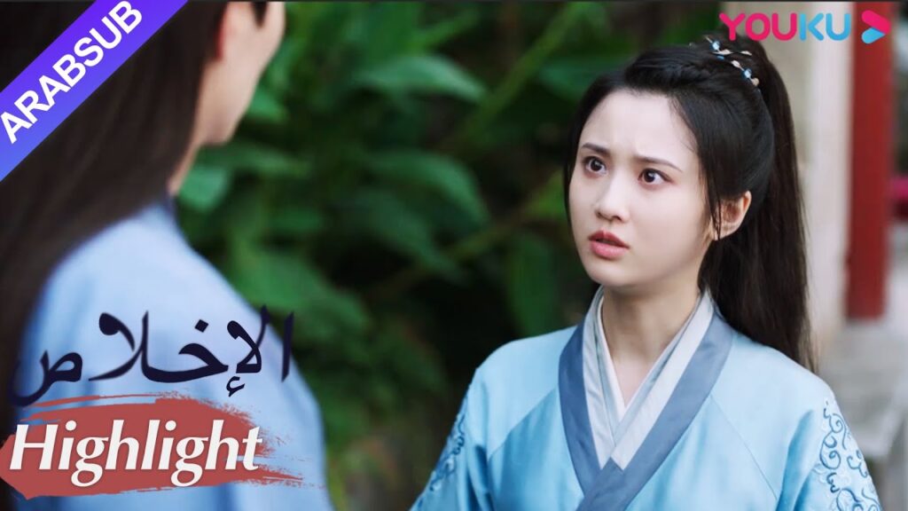 "الإخلاص"｜تساعد مو يان الأميرة على الهروب، ولكن تم توبيخه من قبل تشان تشاو!｜مسلسل تاريخي｜YOUKU