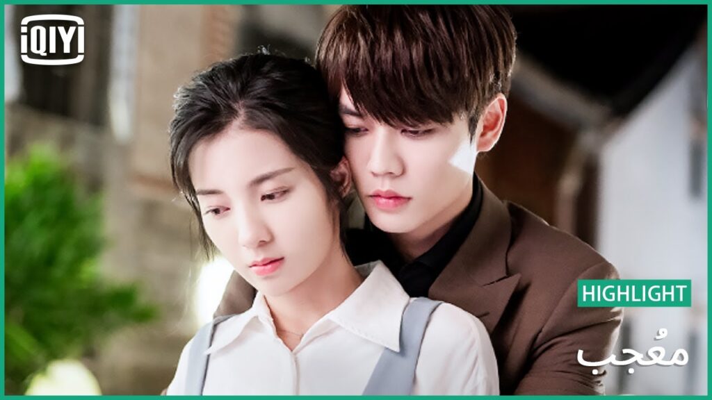 🎼صعب عليا احب و انسى | مُعجب الحلقة 19 | iQiyi Arabic