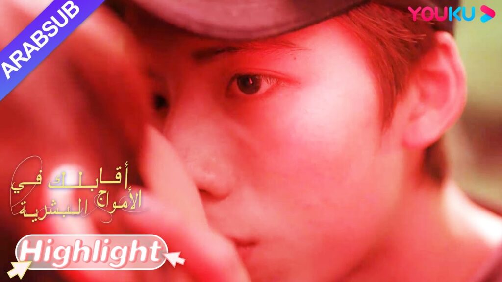 “أقابلك في الأمواج البشرية”|من أجل تجنب الشرير، أقام البطل والبطلة قبلة حلوة؟ ! |YOUKU "أقابلك في الأمواج البشرية"|من أجل تجنب الشرير، أقام البطل والبطلة قبلة حلوة؟ ! |YOUKU