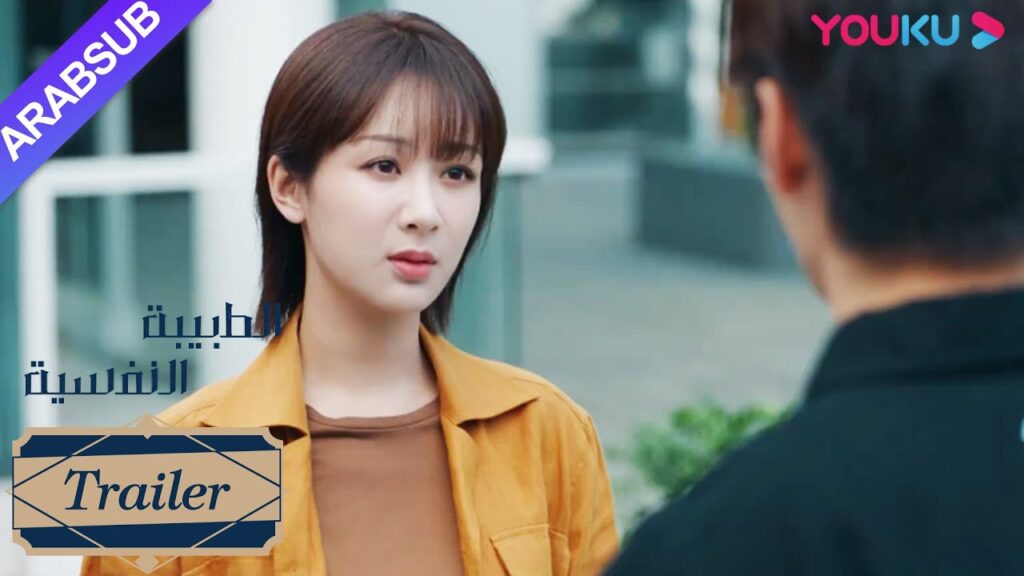 الطبيبة النفسية"｜الحلقة 35｜اكتشف تشيان كاي يي الحالة "ف" وحقيقة كون فو تانغ والدة يه جيا هوي"｜YOUKU