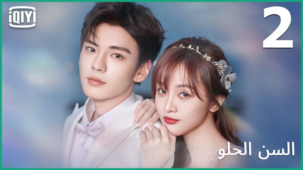 🍭 قلبنا الضعيف لا يحتمل | السن الحلو الحلقة 2 | iQiyi Arabic 🍭 قلبنا الضعيف لا يحتمل | السن الحلو الحلقة 2 | iQiyi Arabic